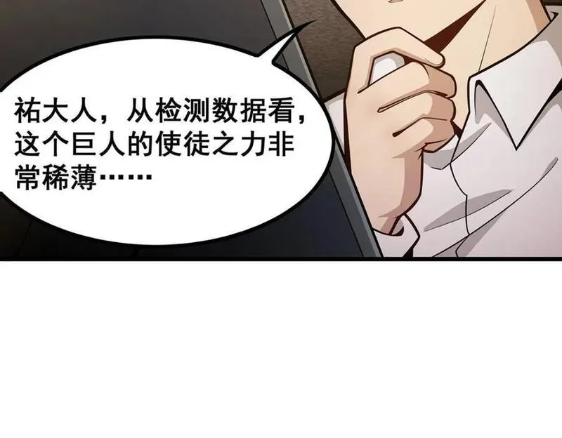 无限使徒与十二战姬漫画漫画,第395话 圣洁之光118图