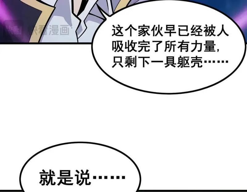 无限使徒与十二战姬漫画漫画,第395话 圣洁之光122图