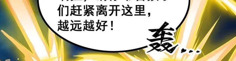 无限使徒与十二战姬3漫画,第396话 同源血脉71图