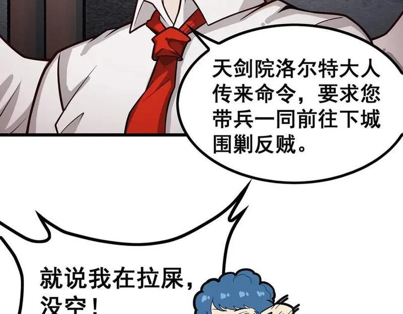 无限使徒与十二战姬3漫画,第396话 同源血脉10图