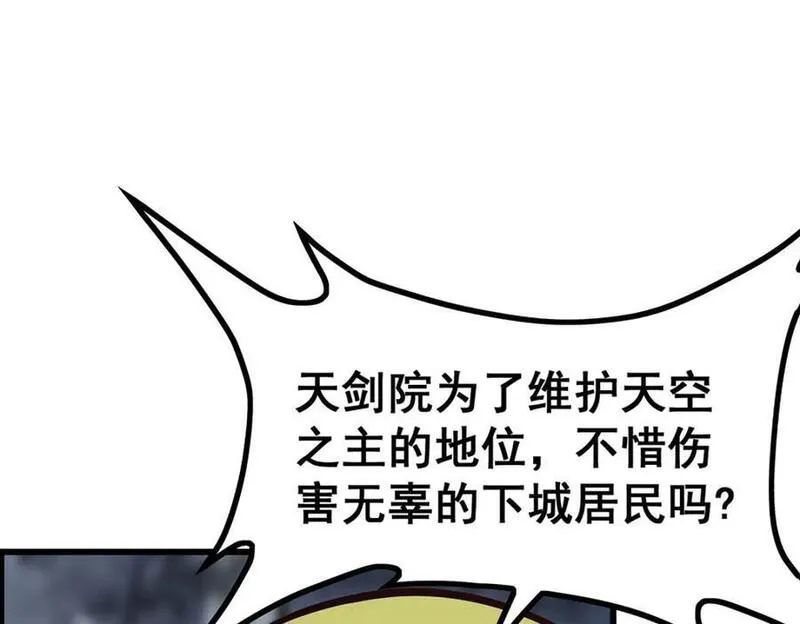 无限使徒与十二战姬3漫画,第396话 同源血脉98图