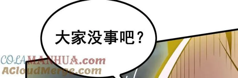 无限使徒与十二战姬3漫画,第396话 同源血脉49图