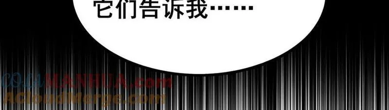 无限使徒与十二战姬3漫画,第396话 同源血脉113图