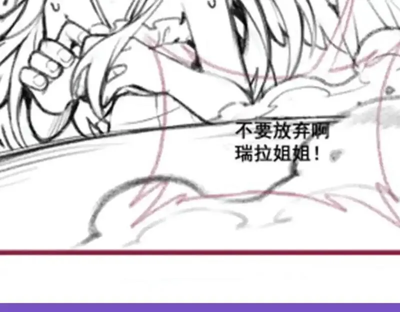 无限使徒与十二战姬3漫画,第397话 破碎禁光150图