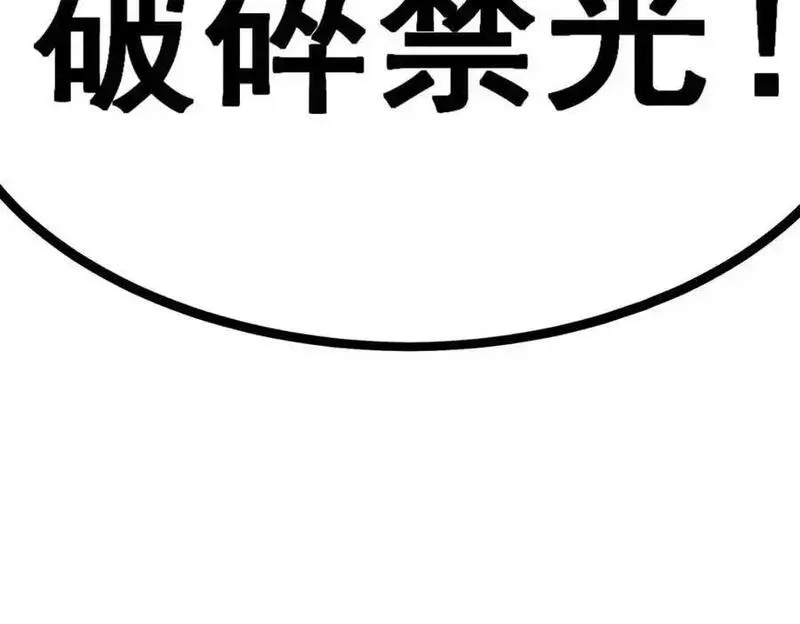 无限使徒与十二战姬3漫画,第397话 破碎禁光132图