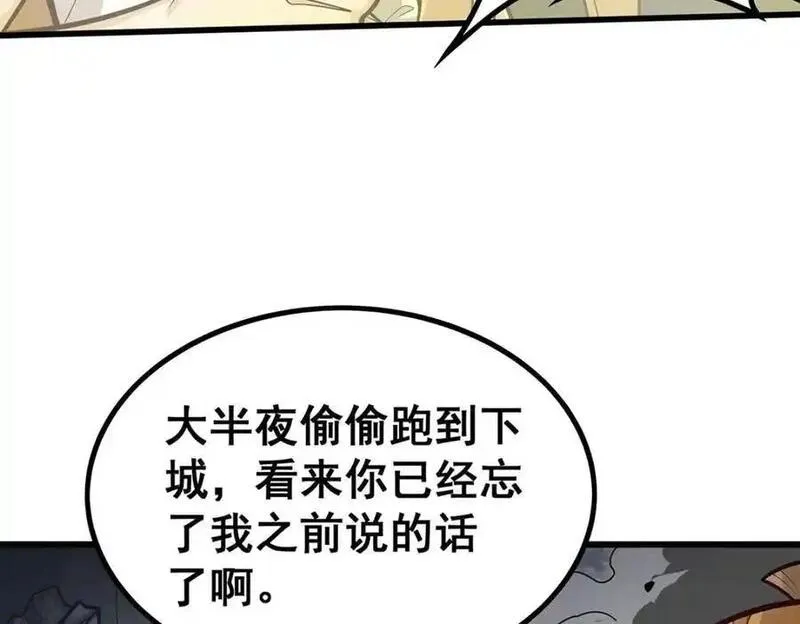 无限使徒与十二战姬动漫漫画,第398话 有罪10图