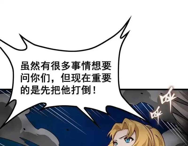 无限使徒与十二战姬动漫漫画,第398话 有罪18图