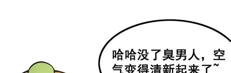 无限使徒与十二战姬动漫漫画,第398话 有罪95图