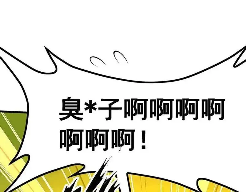 无限使徒与十二战姬动漫漫画,第398话 有罪72图