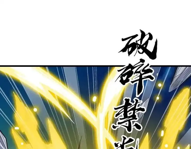 无限使徒与十二战姬动漫漫画,第398话 有罪4图