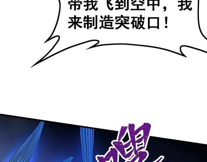 无限使徒与十二战姬动漫漫画,第398话 有罪46图