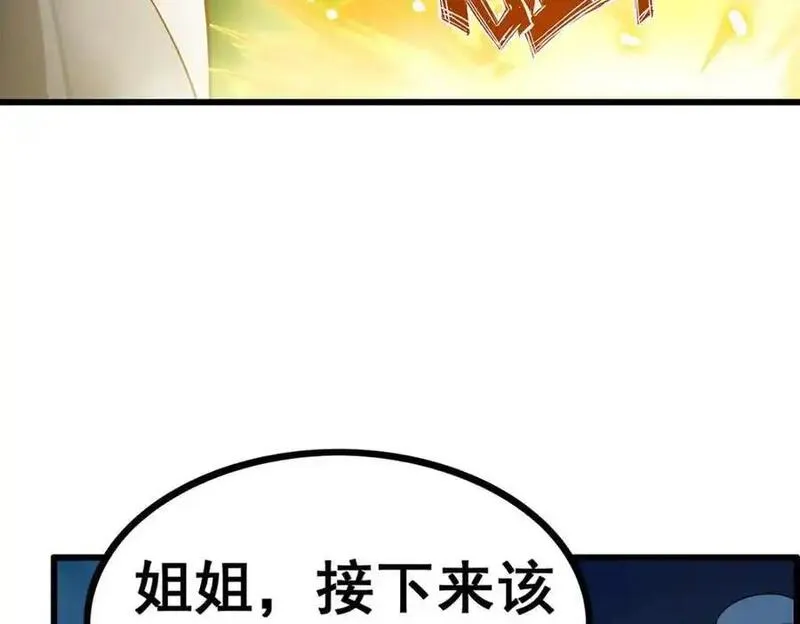 无限使徒与十二战姬动漫漫画,第398话 有罪98图