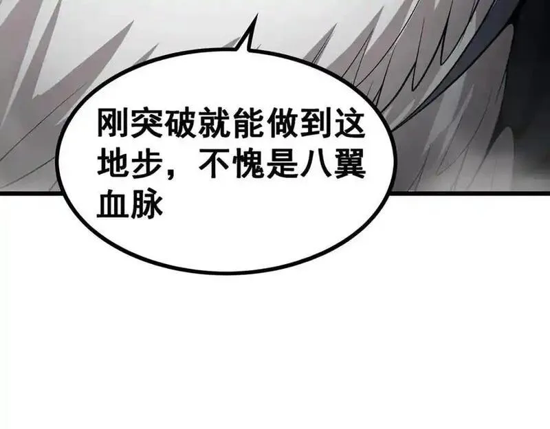 无限使徒与十二战姬漫画,第399话 化光为羽8图