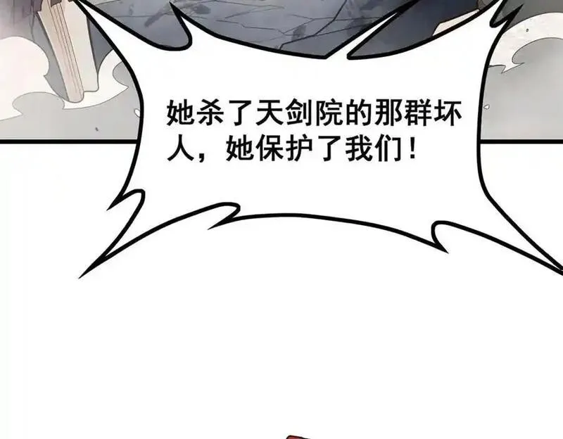 无限使徒与十二战姬漫画,第399话 化光为羽114图