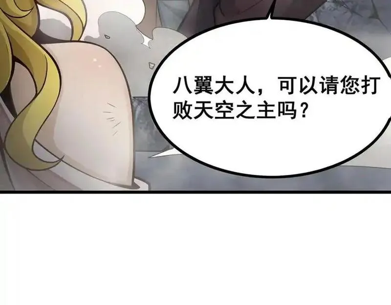 无限使徒与十二战姬漫画,第399话 化光为羽118图