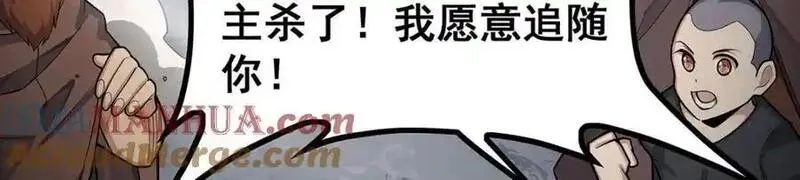 无限使徒与十二战姬漫画,第399话 化光为羽121图