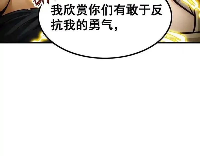 无限使徒与十二战姬漫画,第400话 超越神的存在128图