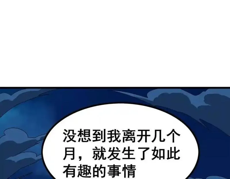 无限使徒与十二战姬漫画,第400话 超越神的存在8图