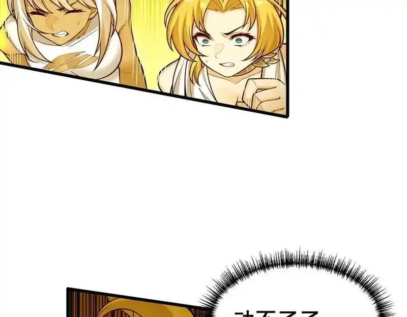 无限使徒与十二战姬漫画,第400话 超越神的存在86图