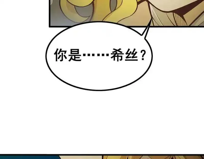 无限使徒与十二战姬漫画,第400话 超越神的存在64图