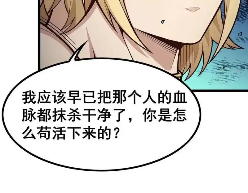 无限使徒与十二战姬漫画,第400话 超越神的存在24图