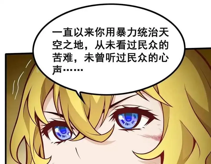 无限使徒与十二战姬漫画,第400话 超越神的存在110图