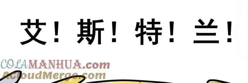 无限使徒与十二战姬漫画,第400话 超越神的存在13图