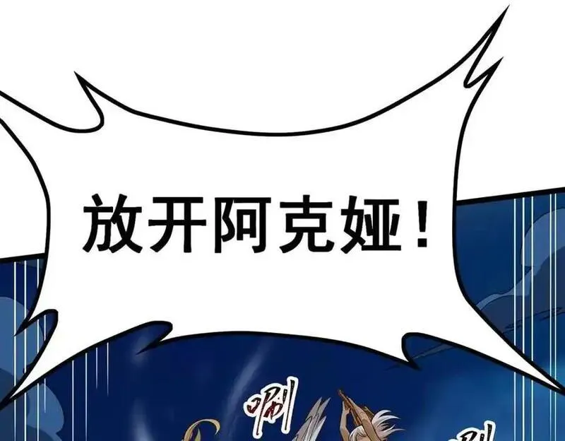 无限使徒与十二战姬漫画,第400话 超越神的存在40图