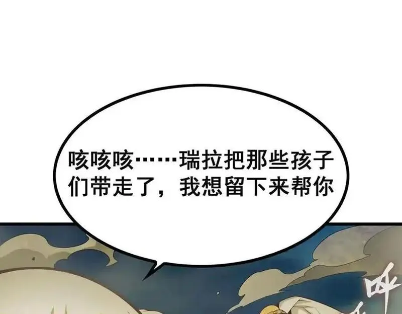 无限使徒与十二战姬漫画,第400话 超越神的存在58图