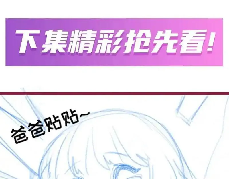 无限使徒与十二战姬漫画,第400话 超越神的存在134图