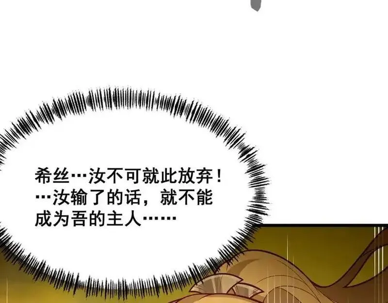 无限使徒与十二战姬漫画,第400话 超越神的存在100图