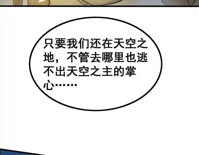 无限使徒与十二战姬漫画,第400话 超越神的存在68图