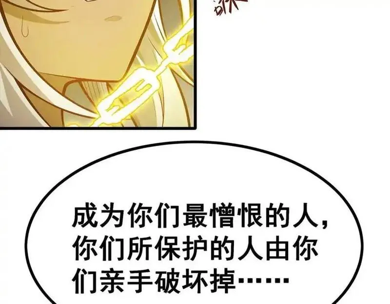 无限使徒与十二战姬漫画漫画,第401话 强弩之末16图