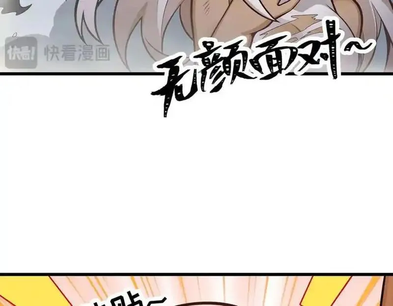 无限使徒与十二战姬漫画漫画,第401话 强弩之末64图