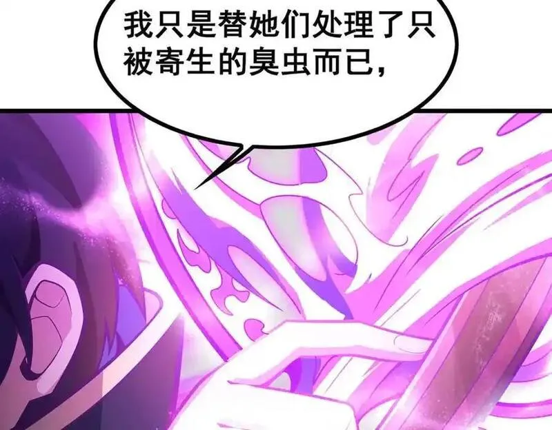 无限使徒与十二战姬漫画漫画,第401话 强弩之末90图