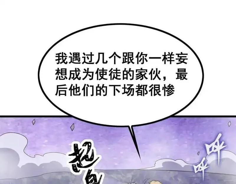 无限使徒与十二战姬第二季什么时候出漫画,第402话 无限强56图