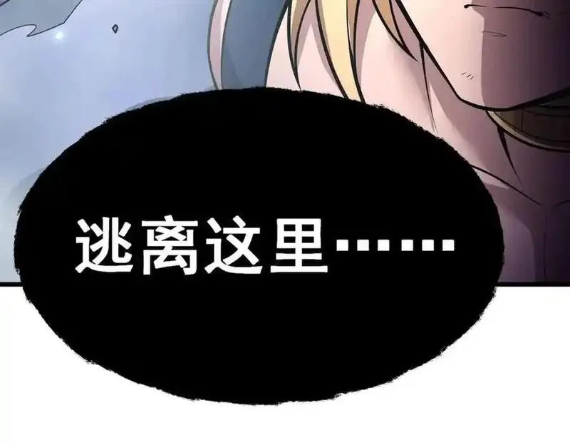 无限使徒与十二战姬第二季什么时候出漫画,第402话 无限强76图