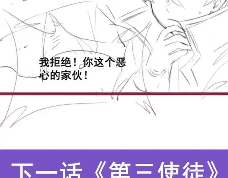 无限使徒与十二战姬第二季什么时候出漫画,第402话 无限强150图