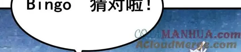 无限使徒与十二战姬漫画,第403话 第三使者101图