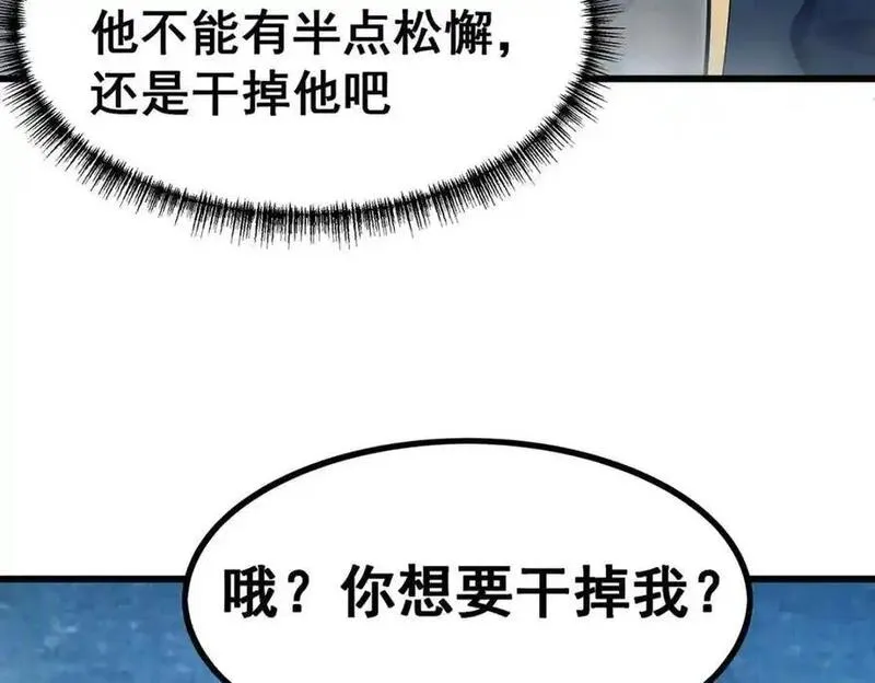 无限使徒与十二战姬漫画,第403话 第三使者78图