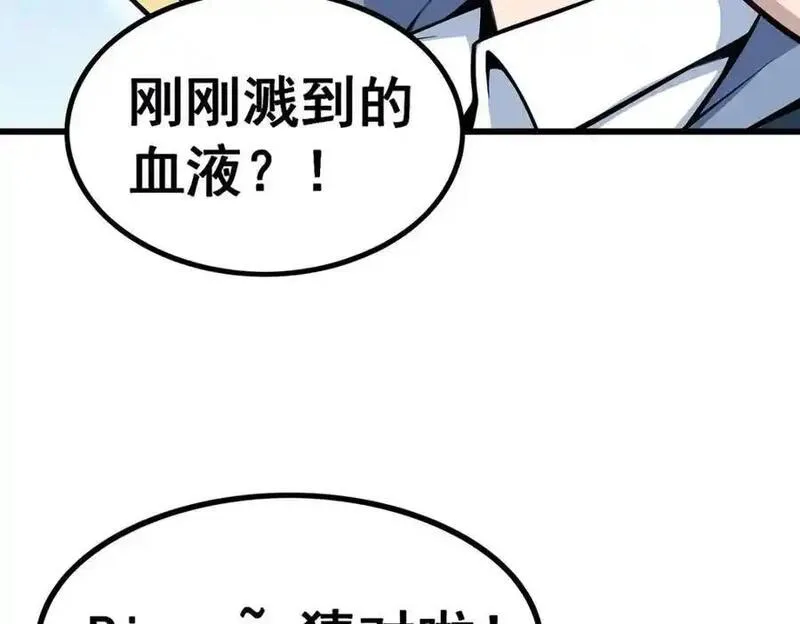 无限使徒与十二战姬漫画,第403话 第三使者100图