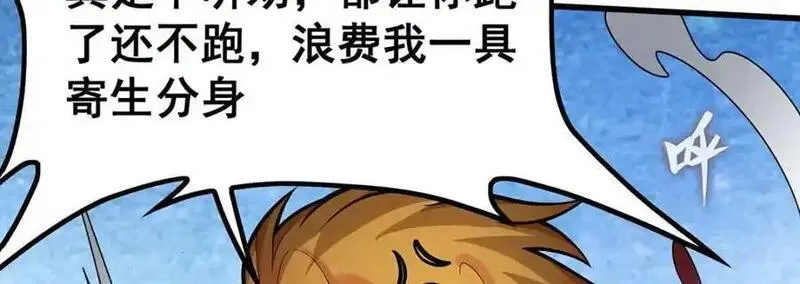 无限使徒与十二战姬漫画,第403话 第三使者23图