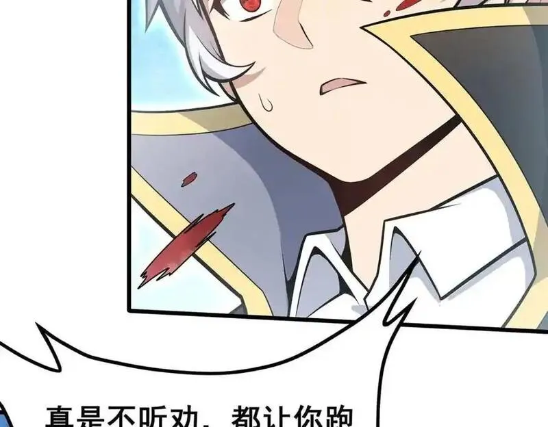 无限使徒与十二战姬漫画,第403话 第三使者22图