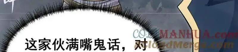 无限使徒与十二战姬漫画,第403话 第三使者77图