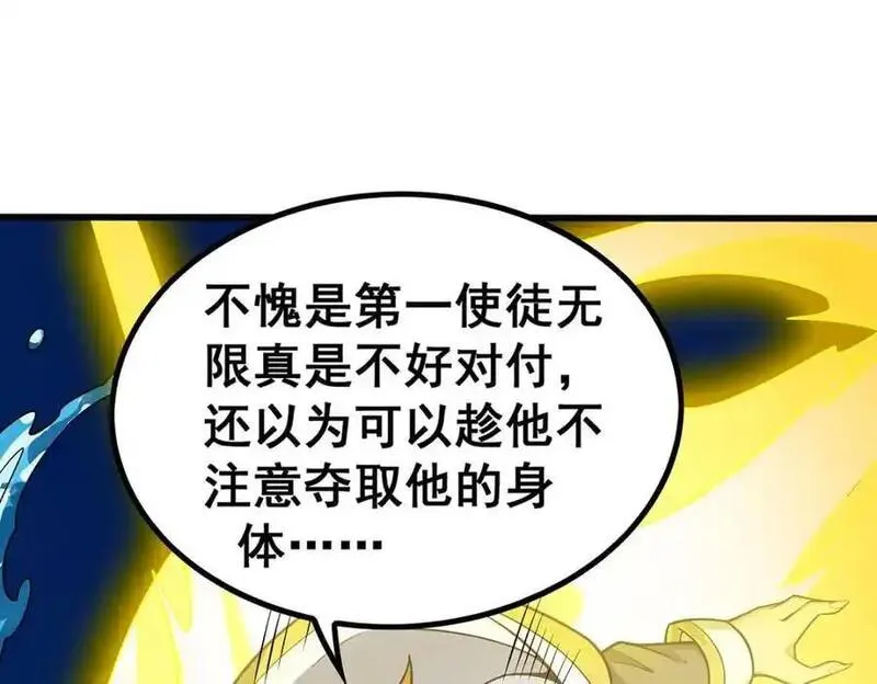 无限使徒与十二战姬漫画免费阅读下拉式六漫画漫画,第404话 世界核心34图