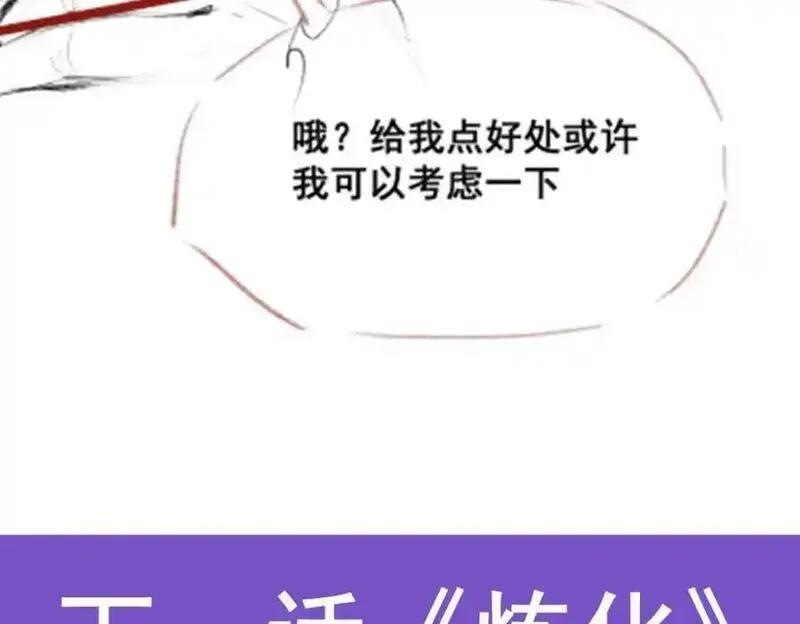 无限使徒与十二战姬漫画免费阅读下拉式六漫画漫画,第404话 世界核心142图