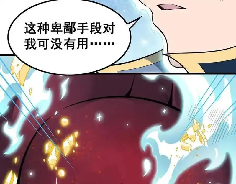 无限使徒与十二战姬漫画免费阅读下拉式六漫画漫画,第404话 世界核心12图