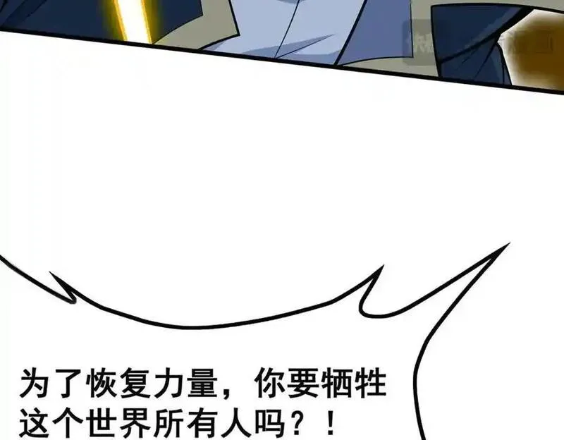 无限使徒与十二战姬漫画免费阅读下拉式六漫画漫画,第404话 世界核心98图