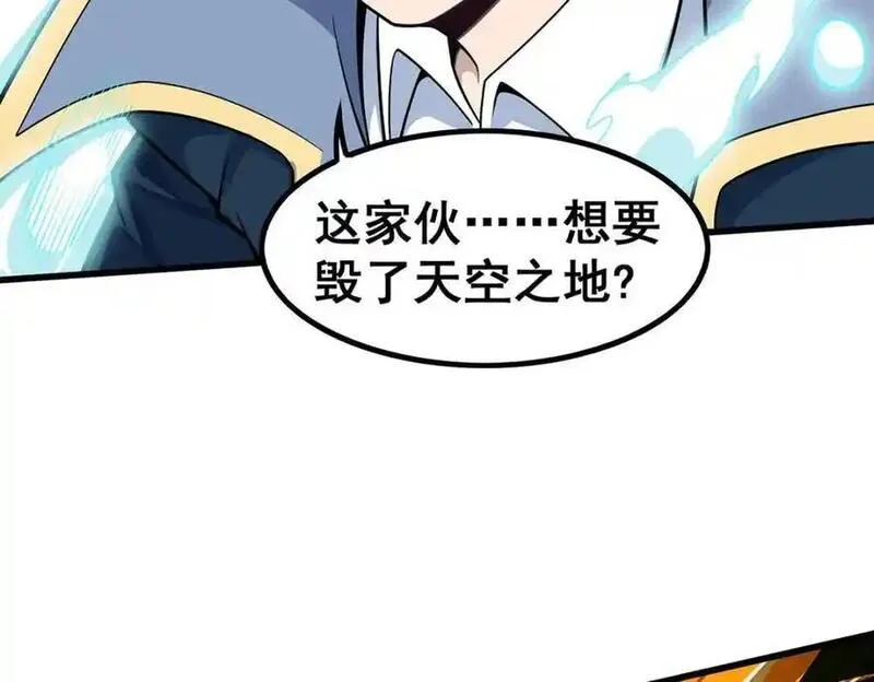 无限使徒与十二战姬漫画免费阅读下拉式六漫画漫画,第404话 世界核心82图