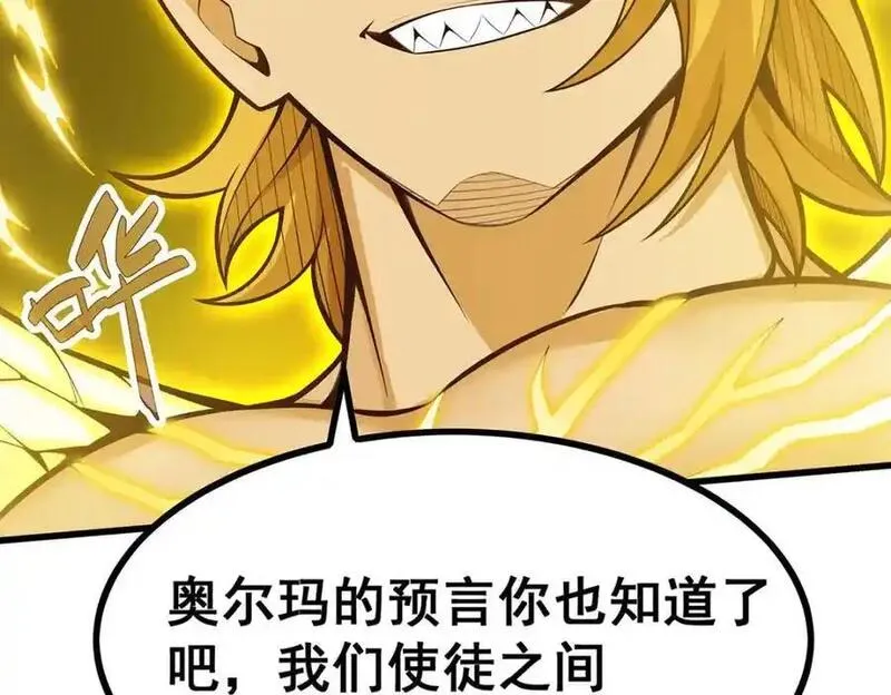 无限使徒与十二战姬漫画免费阅读下拉式六漫画漫画,第404话 世界核心126图